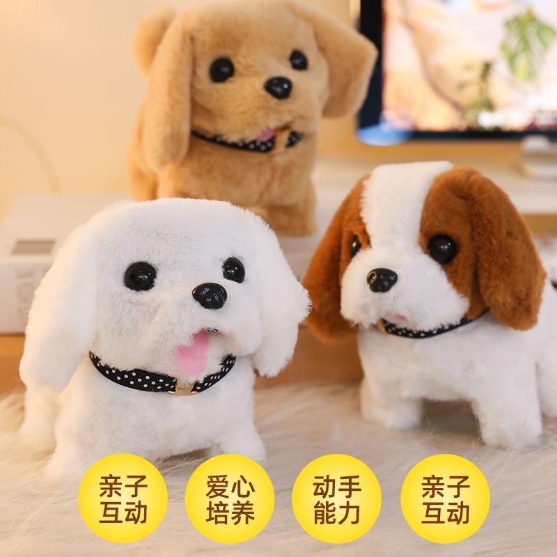 毛绒电动小狗儿童玩具电子宠物狗会走会叫发声宝宝男女孩礼物跨境