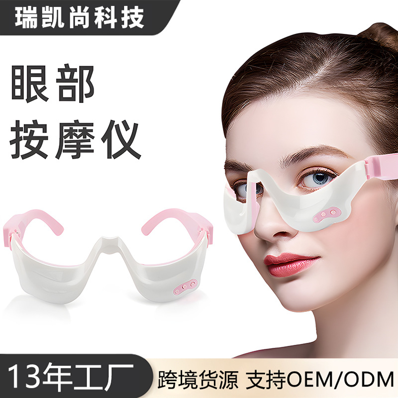 眼部按摩护仪加热眼仪工厂直销批发按摩眼部周围美容仪红光美眼仪