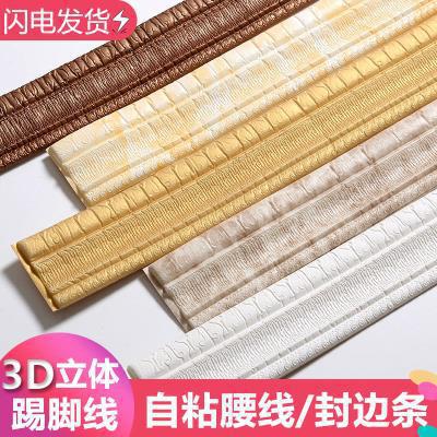 Factory Direct Sales Of 3D Stereoscopic Edge Strip Wall Stickers, Self-Adhesive Foam Anti-Collision Wall Skirts And Waterproof Wall Stickers For Children's Rooms In Kindergartens
