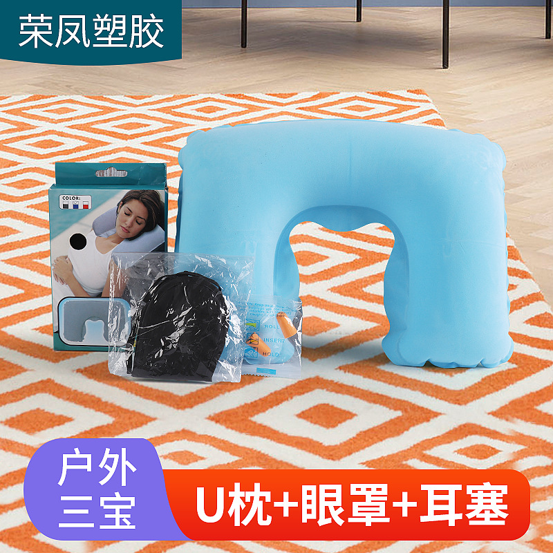 充气枕头 U形U型枕头户外旅行旅游三宝PVC植绒野营飞机枕