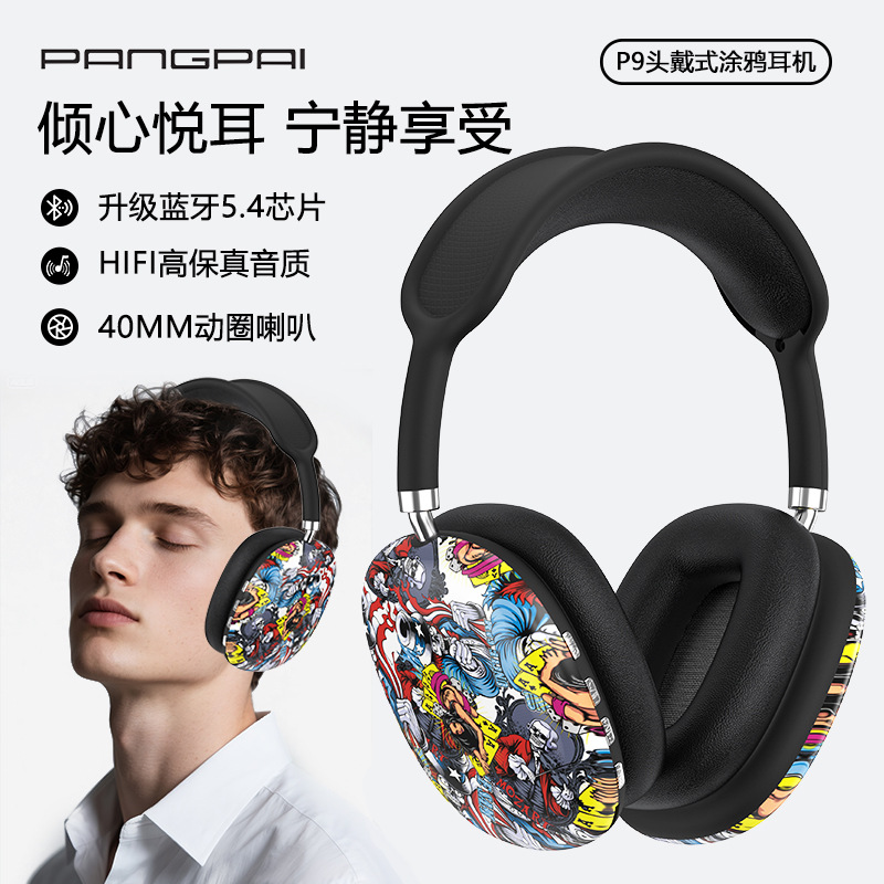 Cross-border national trend P9 painted over-ear Bluetooth headphones, wireless music, high sound quality, non-in-ear private mold headset manufacturer