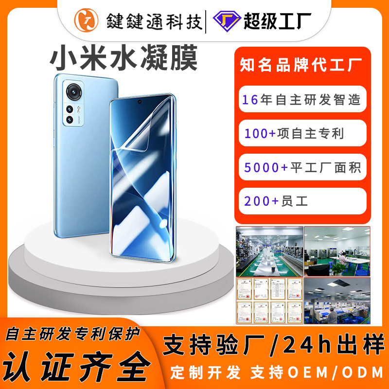 Wholesale water-condensing film for Xiaomi 15, full-screen film for Xiaomi 17, and soft film for Xiaomi 17Pro