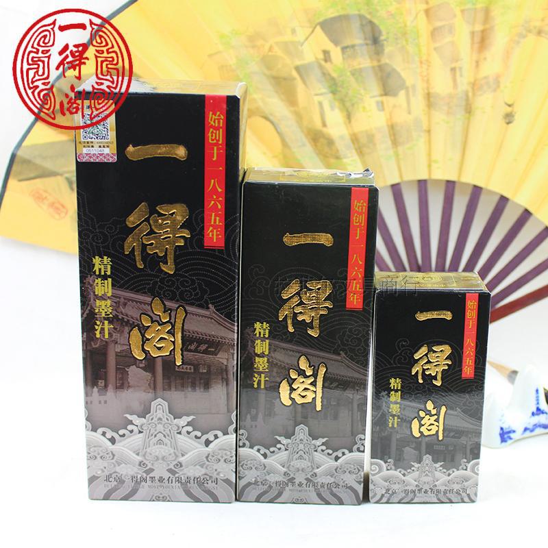 Beijing Yidege refined ink 100g, 250g, 500g ink for students to practice calligraphy and painting creation