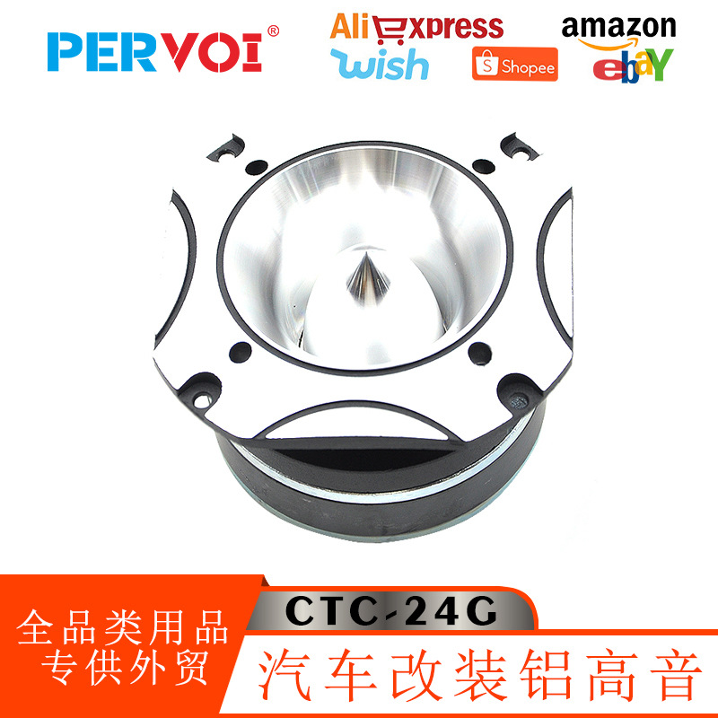 Pevol cross-border car bullet-shaped aluminum tweeter speaker 4-inch General Motors audio speaker