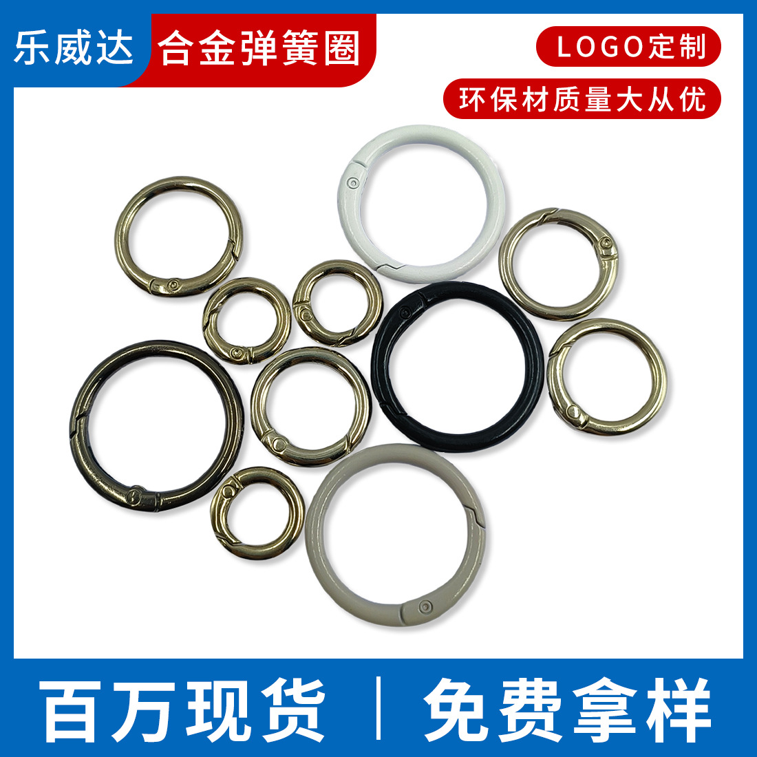The manufacturer hung metal-plated circular buckle, open circular ring buckle, key accessory buckle, light gold zinc alloy spring ring full figure