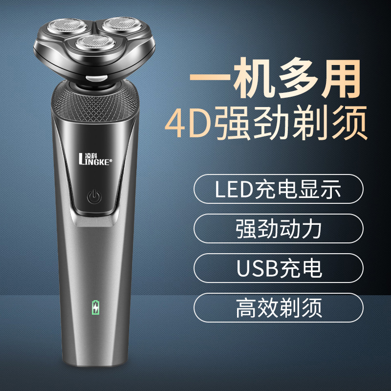 Lingke 8806 Three-Blade Head Three-in-one Razor Set for Men, electric beard razor, washable, USB rechargeable details Picture