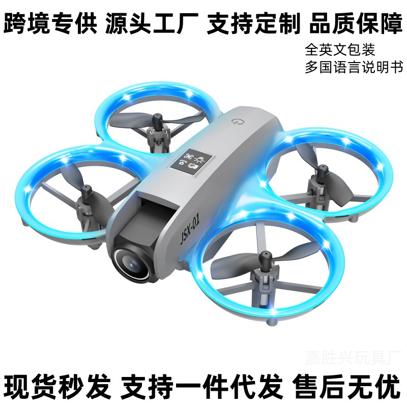 无人机业高航小型四轴防撞飞行器遥控飞机小学生玩具入门