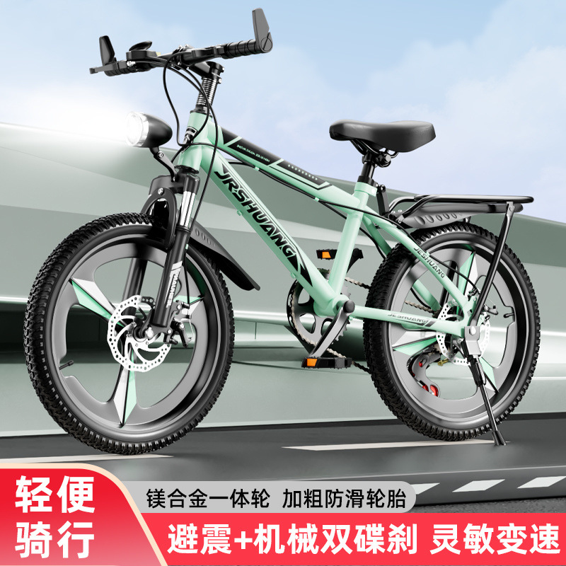 儿童自行车山地车女男孩中小学生变速单车变速自行车儿童6到12岁