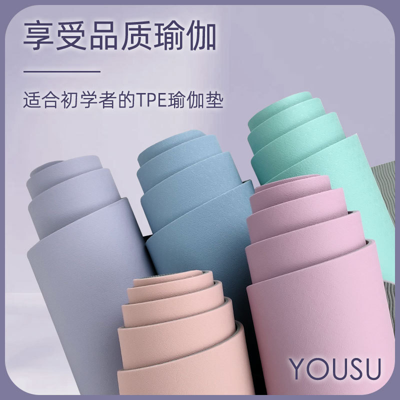 现货减震加厚加宽防滑TPE瑜伽垫高回弹双面防滑减震健身运动地垫
