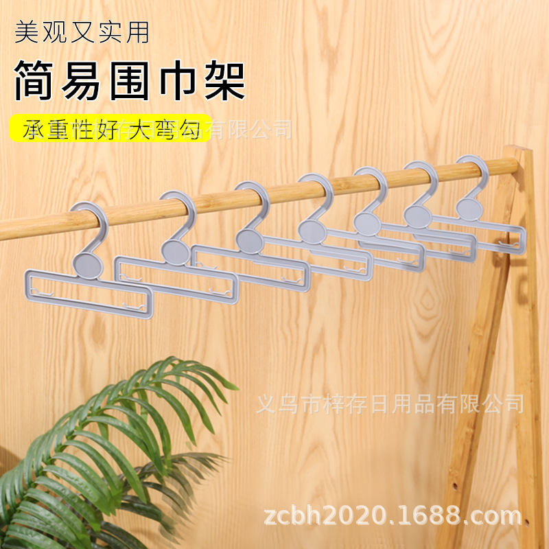 Factory direct supply of niche gray hanging plastic hook towel rack, scarf, tie, silk scarf display rack, thickened clothes hanger