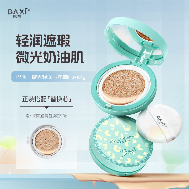 baxi bb Cushion Cream provides natural concealer without powder clog, offers long-lasting hydration, adheres to the skin, brightens the complexion, and features a reflow core