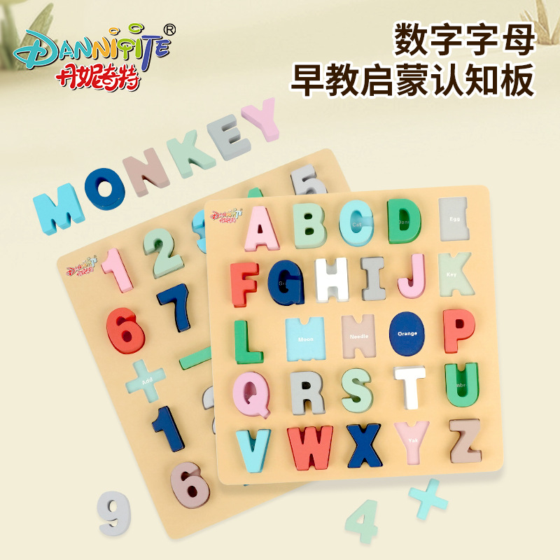 早教启蒙大号马卡龙色数字形状字母拼板认知板儿童益智木质玩具