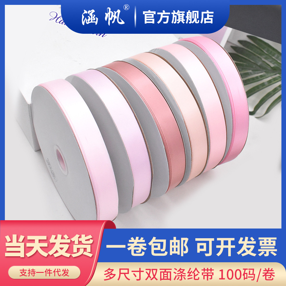 一卷包邮加密双面丝带礼盒包装涤纶带双面色丁带蛋糕盒蝴蝶结辅料