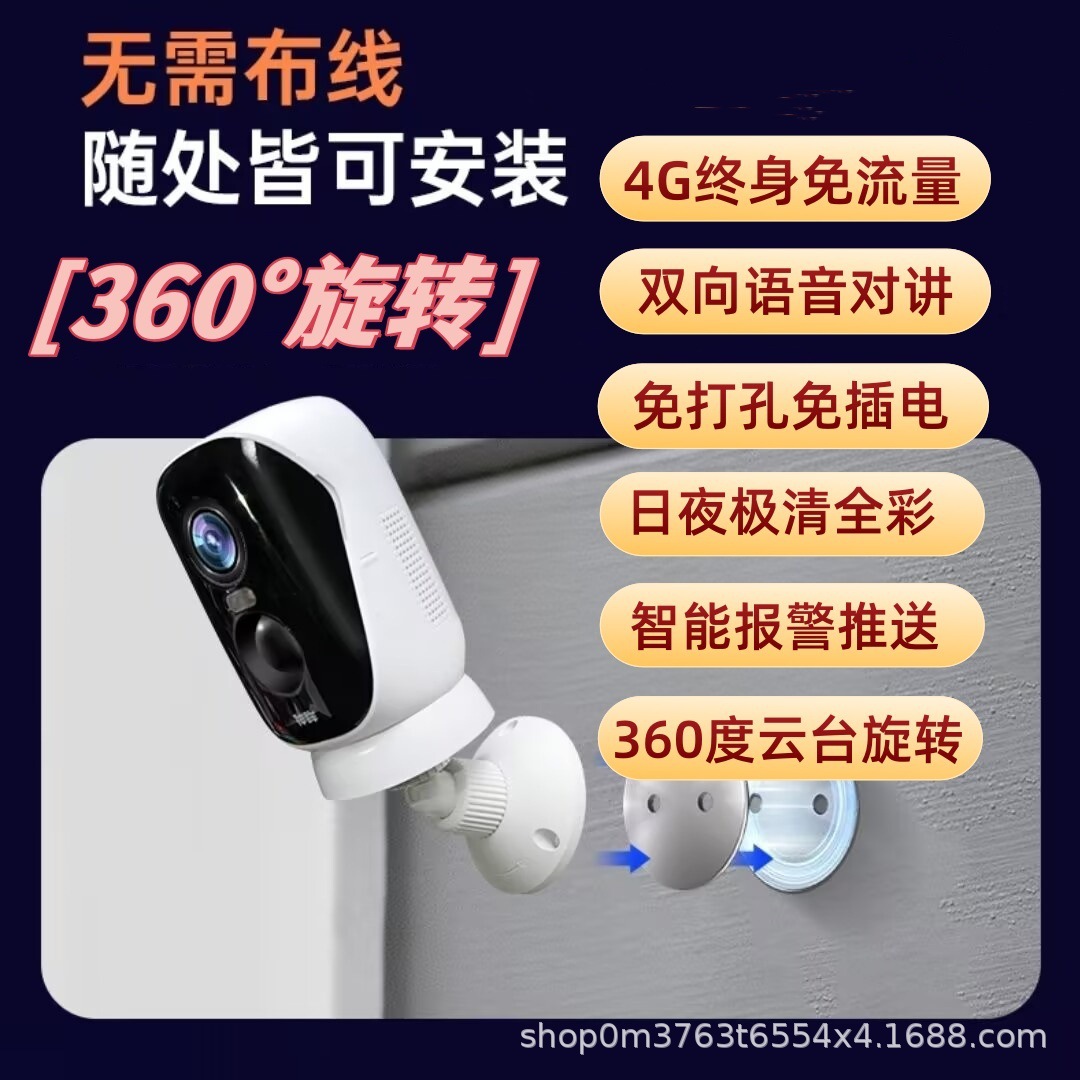 神眸BC4Pro/SC4Pro智能摄像头家用监控360度旋转免插电高清免流版