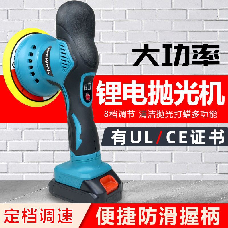 Portable tile sofa marble electric polishing machine, multi-functional car beauty lithium battery waxing and glazing machine Application Scenario
