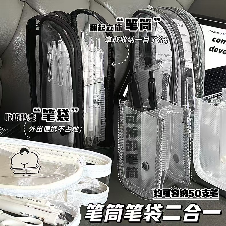 笔袋/文具/一体笔袋/网笔袋/笔盒产品图