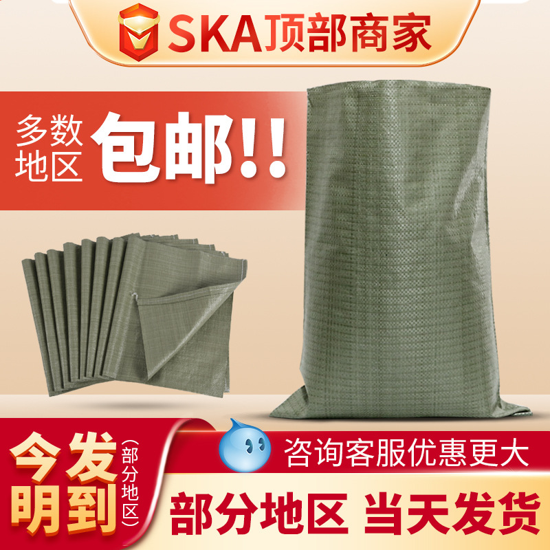 绿色编织行李袋 编织袋 吨包袋 100L大容量耐用吨包