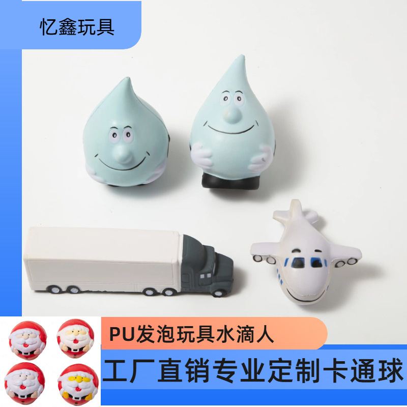 Amazon's best-selling 6.3cmPU foam toys, cartoon balls, water drop figures, Santa Claus pressure balls, factory direct sales