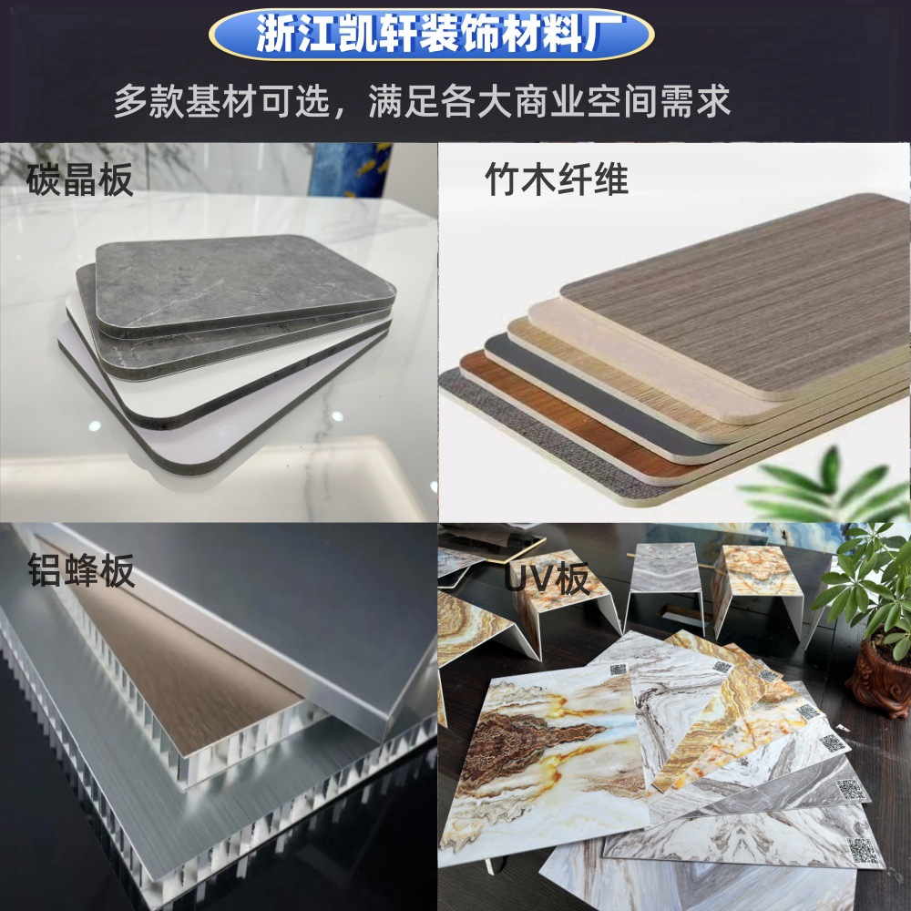 uv墙板打印画鎏金板木饰面碳晶板库里南烫金透光板波浪板背景墙细节图