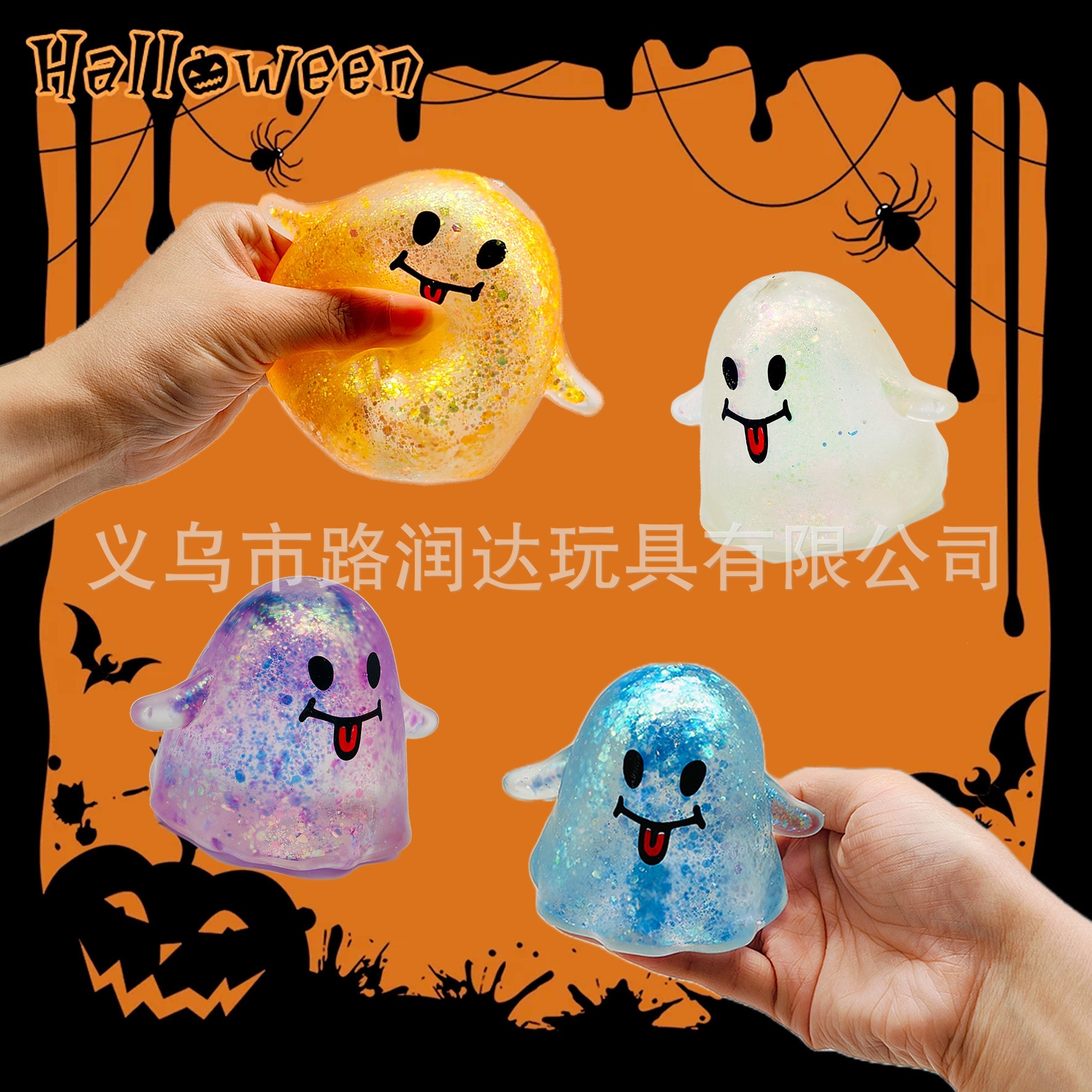 Hot-selling Halloween ghost Maltose slow Rebound Squeeze prank play Application Scenario
