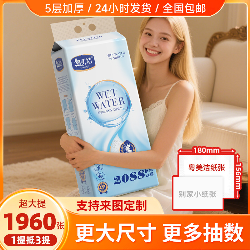 大量批货加大加厚挂式抽纸加量装加量不加价大包装母婴纸巾悬挂式