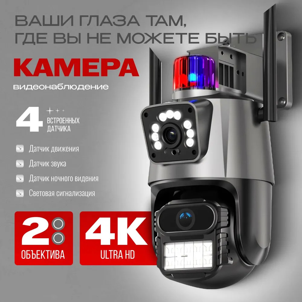 Gun and ball linkage dual-lens outdoor surveillance Camera wireless WiFi ball camera monitor V380 Camera details Picture
