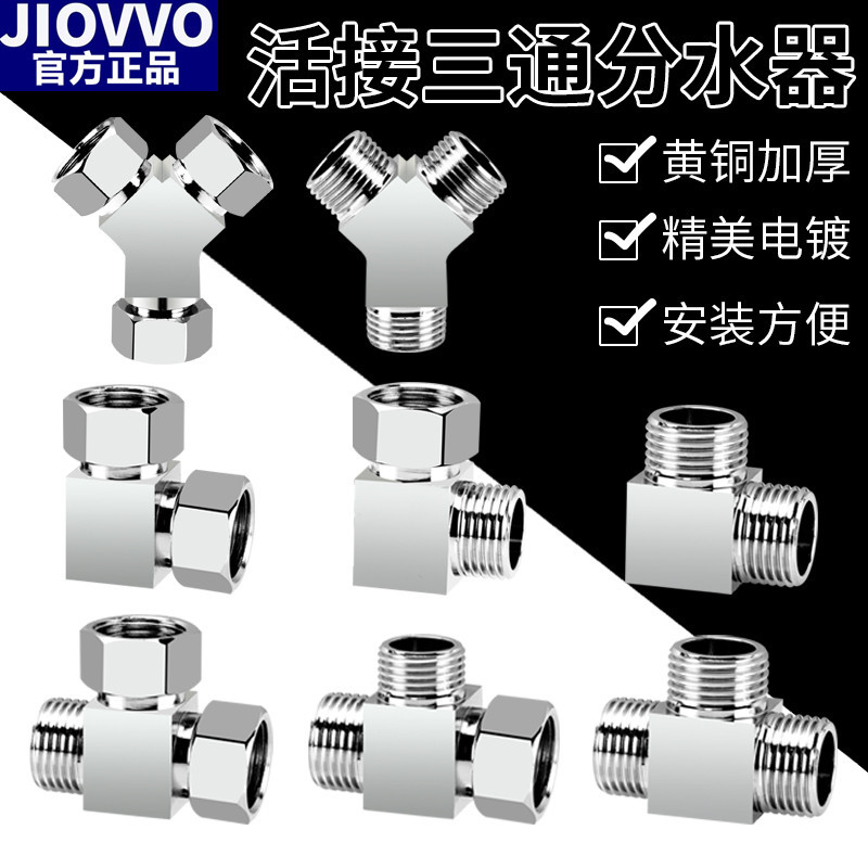 All-copper union three-way Angle valve, thickened one-inlet and two-outlet water divider, four-head adapter, water pipe with switch union Specification image