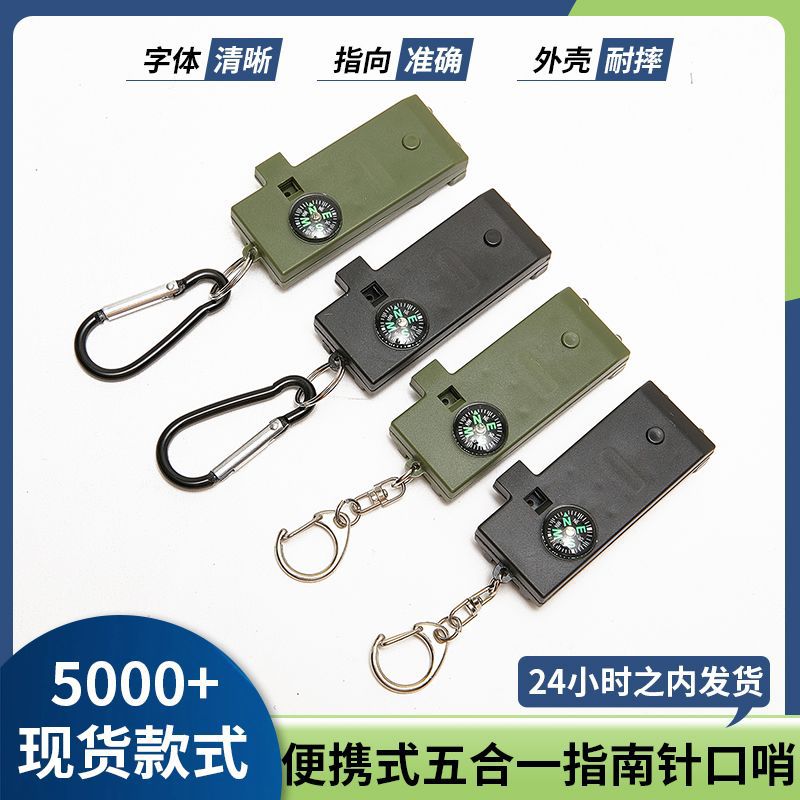 Outdoor five-in-one multi-functional whistle, survival whistle, rescue whistle with LED light, telescope, compass, 5-in-1