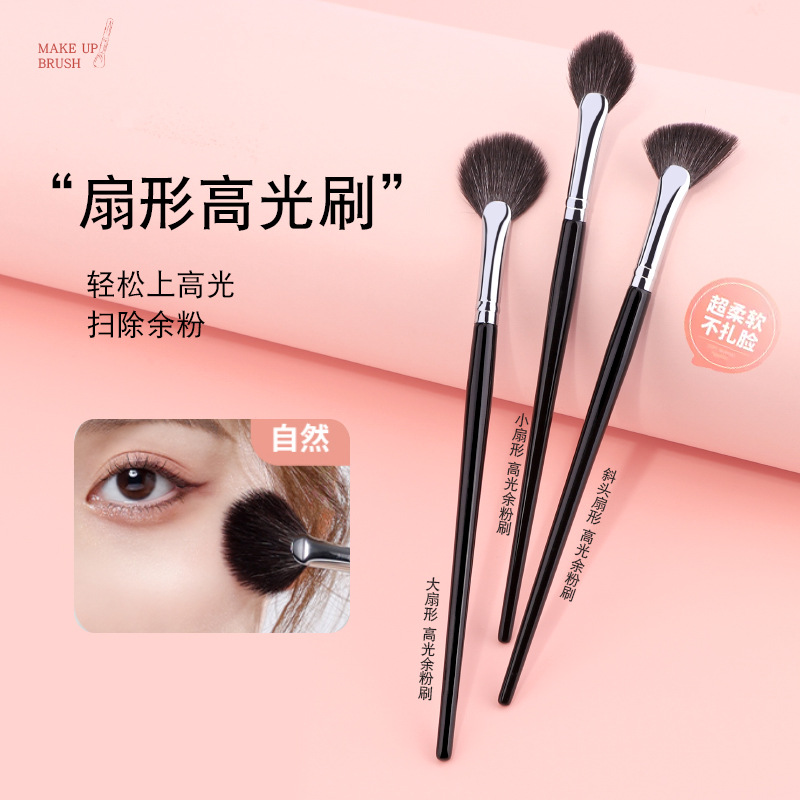 Fan-shaped high-gloss brush with fine light edge wool, super soft contouring shadow brightening brush, one set of makeup brush