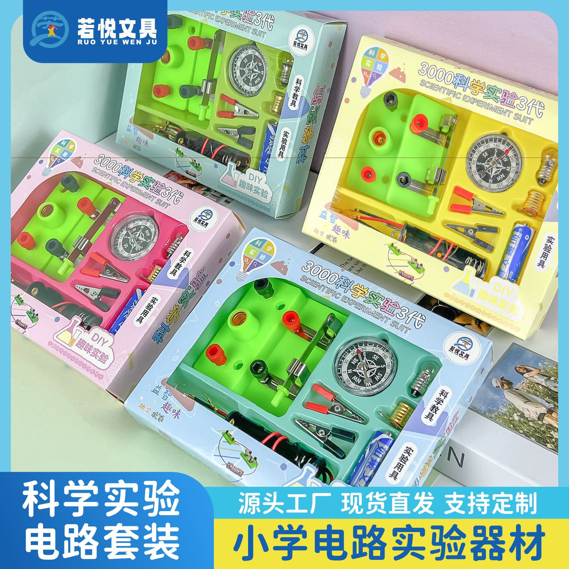 Primary school students' science experiment set: Simple circuit closure experiment, series and parallel lighting of small light bulbs Experiment set thumbnail