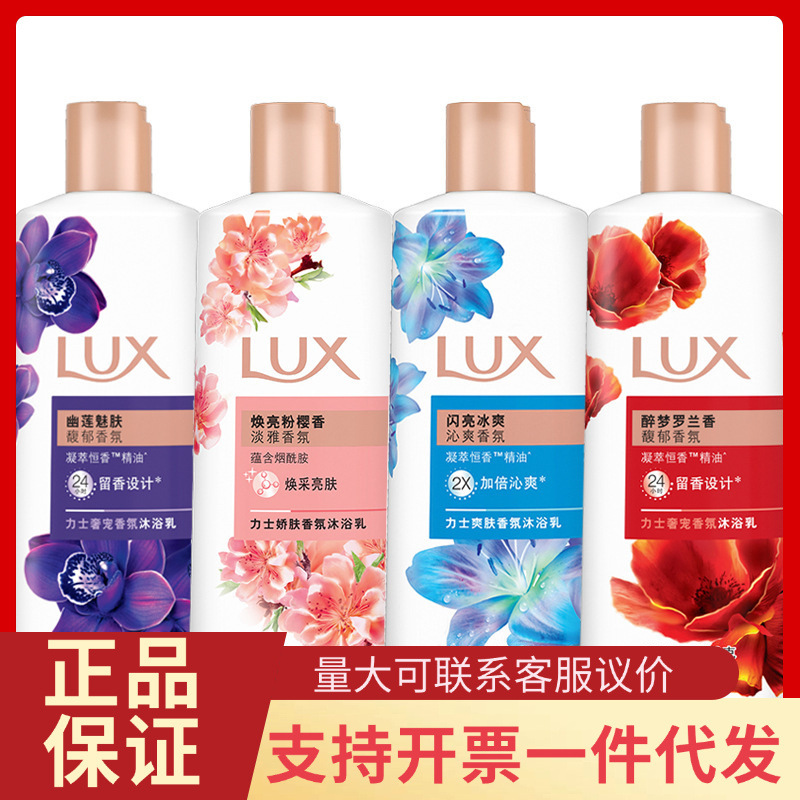 力士200ml 沐浴露幽莲魅肤迷情舞媚闪亮冰爽恒久晶透 正品批发