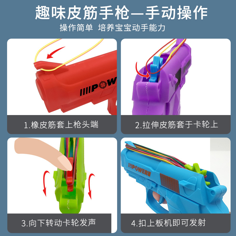 The new popular multi-shot rubber band gun, a competitive shooting game for primary school students, is a toy gift gun Specification image