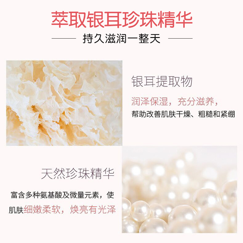 Mayagen Silver Ear Pearl Nourishing Cream 20g bagged Moisturizing, Hydrating, Hydrating and Improving dryness and roughness for both men and women details Picture