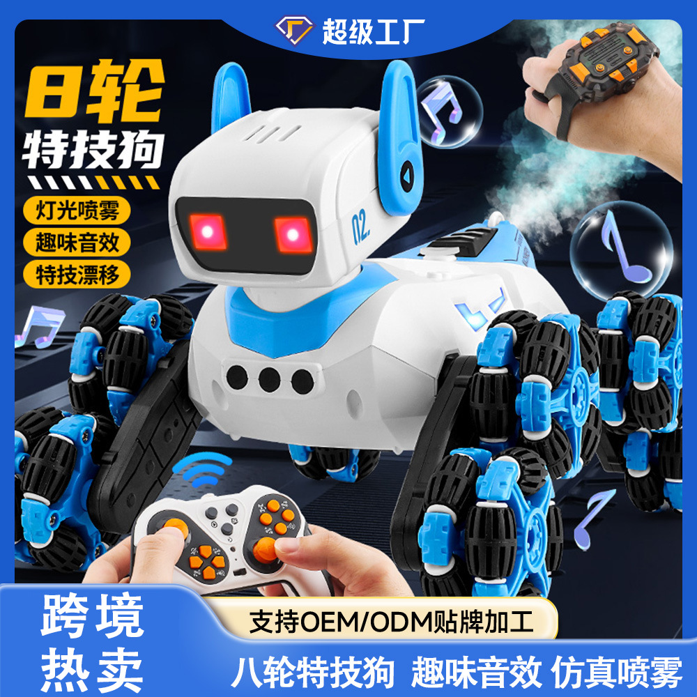 F01八轮特技智能双控机械狗喷雾摇头手势感应儿童玩具智能机器狗