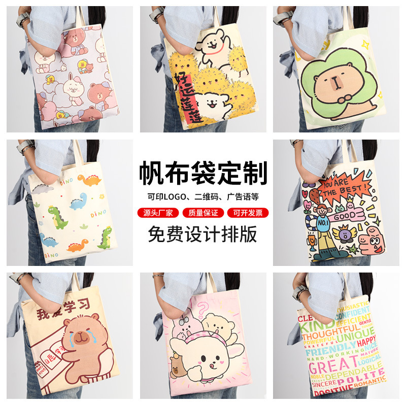 Bolsa de lona en blanco personalizada sentido superior publicidad eco-friendly bolsa de compras portátil dibujos animados estudiantiles bolsa de tela de algodón personalizado details Picture