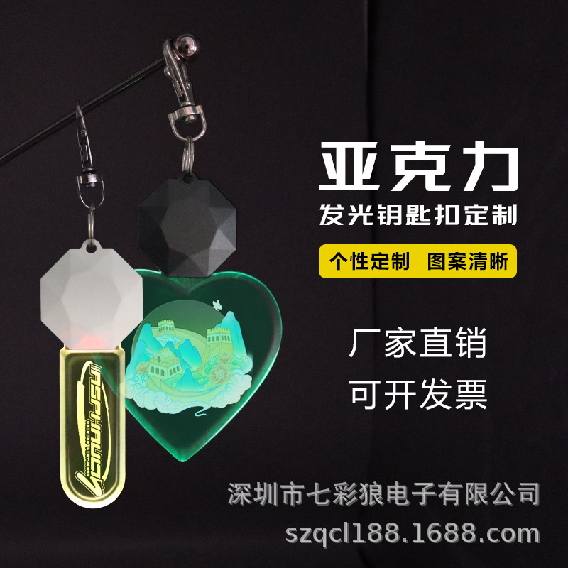 二次元发光钥匙扣漫展礼品LED挂件 音乐节创意亚克力吊牌广告挂饰