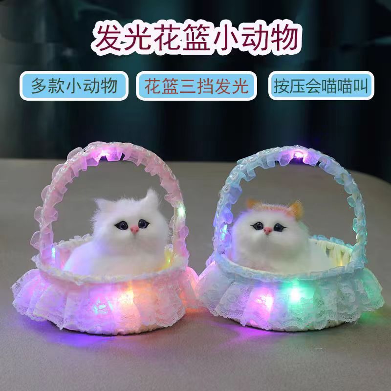 发光花篮猫咪儿童玩具
