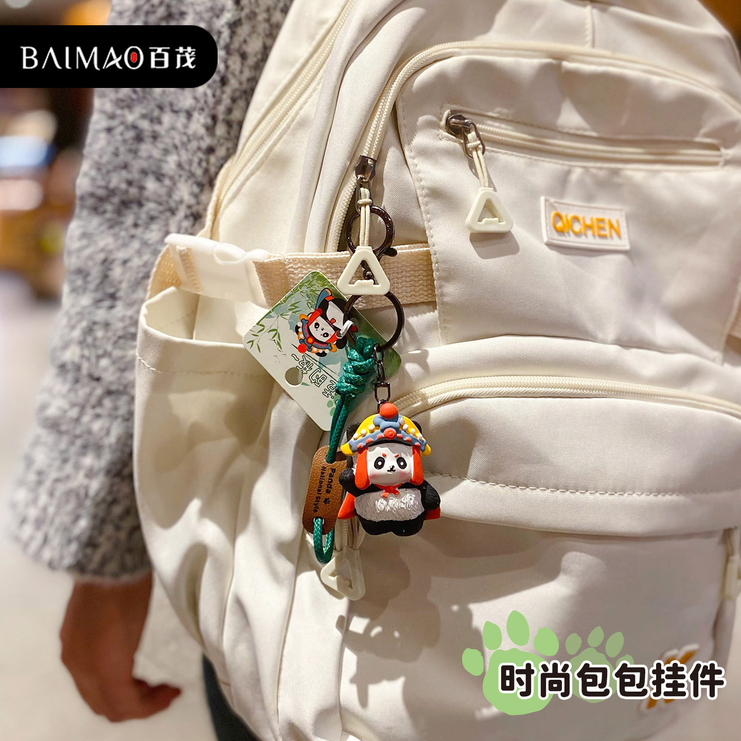 其他挂饰挂件成品实物图