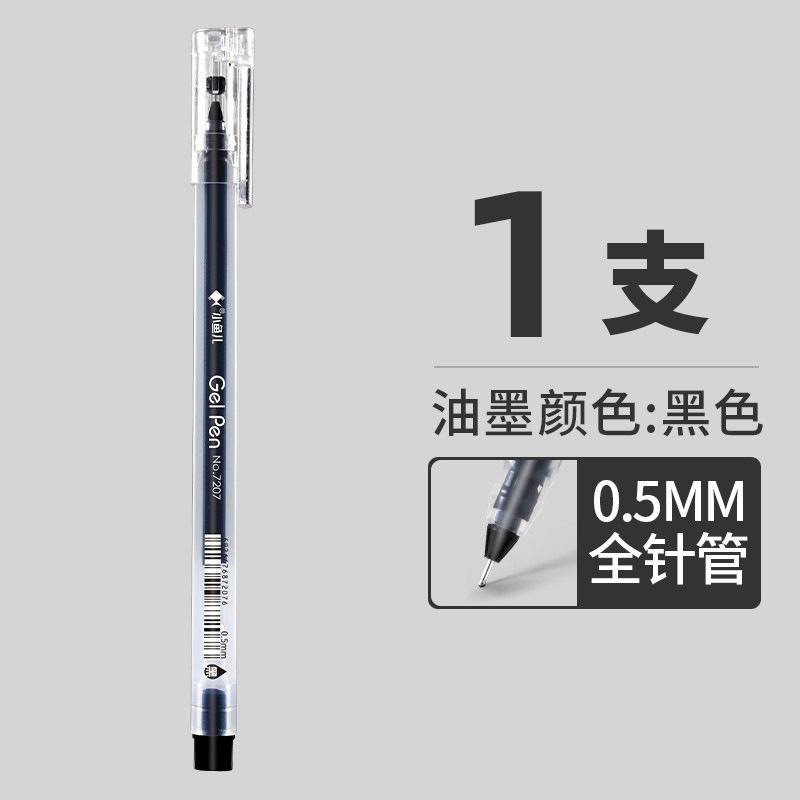 Xiaoyu 'er 0.5mm neutral straight liquid ballpoint pen, special student red pen, carbon pen, water-based pen Item Picture