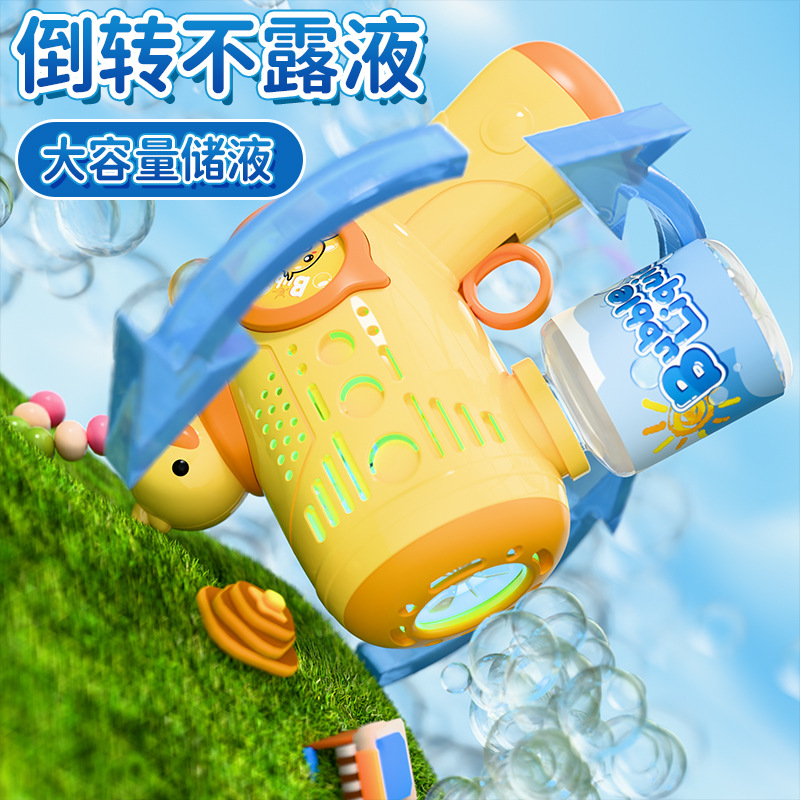 Bubble machine, hand-held electric bubble gun, fully automatic luminous, children's and boys' small toy batch, shaking sound, Internet celebrity bestseller Specification image