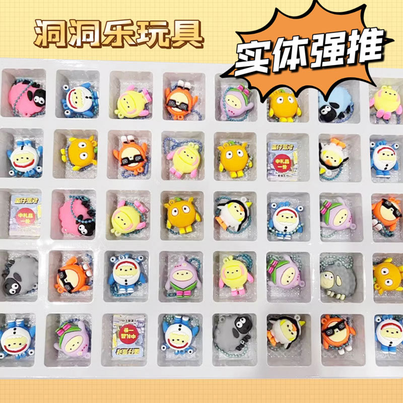 40洞洞乐盲盒玩具蛋仔派对洞洞了盲盒小礼品玩偶公仔儿童游戏玩具