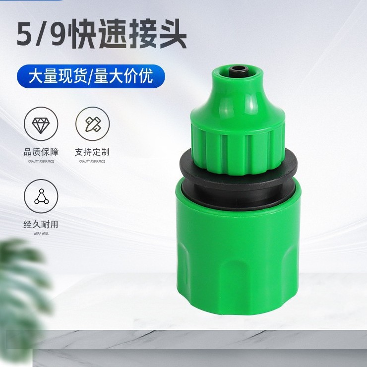 5/9 tubo pelado conector rápido conexión de tubo de agua suave riego de agua de riego de agua de riego pagoda de chupeta