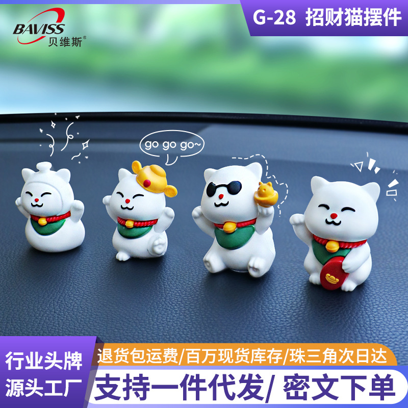 贝维斯汽车屏幕摆件可爱迷你卡通动物车载玩偶中控台创意可爱摆件