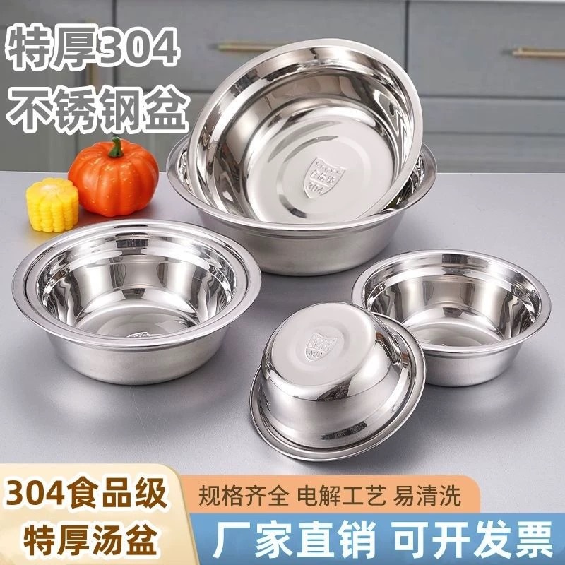 304食品级不锈钢盆加厚商用食堂不锈钢汤碗汤盆家用和面盆打蛋盆