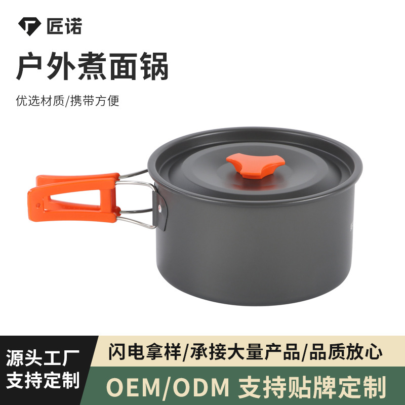 跨境锅具户外烧水壶露营用品装备户外炊具露营加厚款煮面锅户外炉