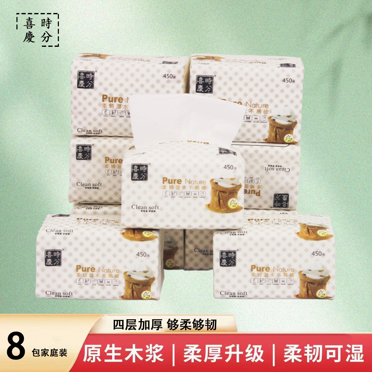 For festive occasions, the baggy series of tissues are four-layer thickened and made of virgin wood pulp. They are flexible, moisture-resistant, and free of fluorescent agents, making them safe and reliable napkins