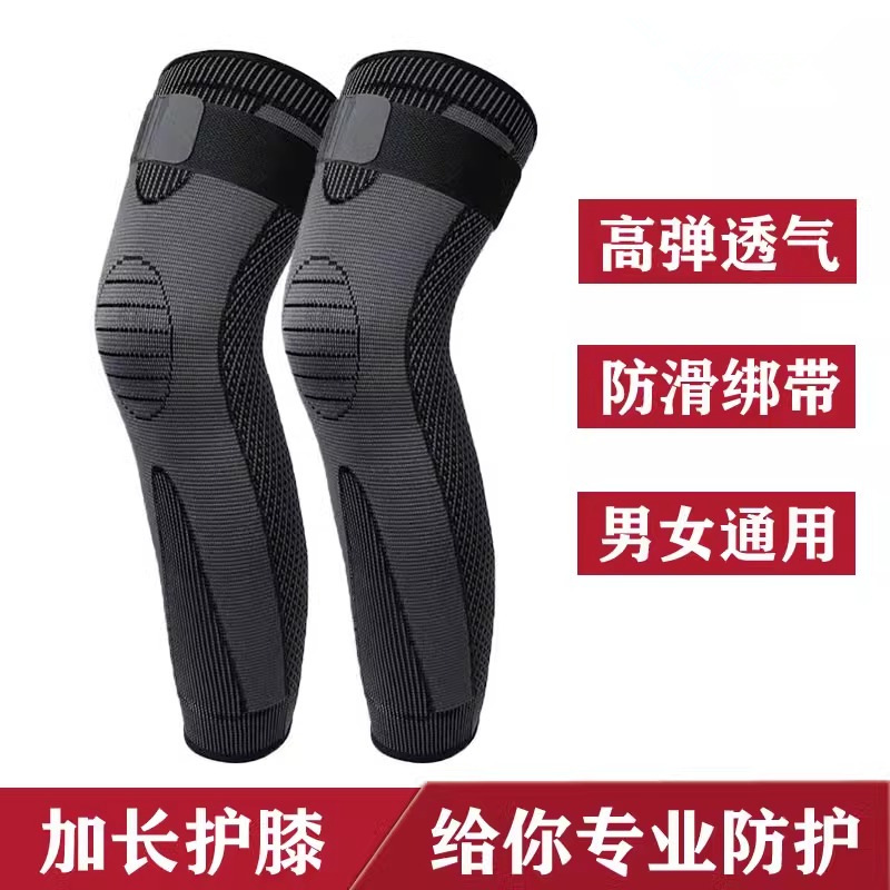 绑带加长护膝防滑保暖男女士老寒腿关节跑步篮球运动专用护具工厂