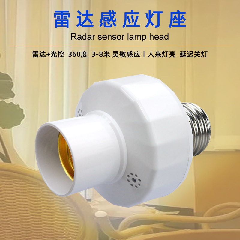 Cross-border radar sensor lamp head, sound and light control, human infrared sensor lamp base, remote control lamp head sensorholder