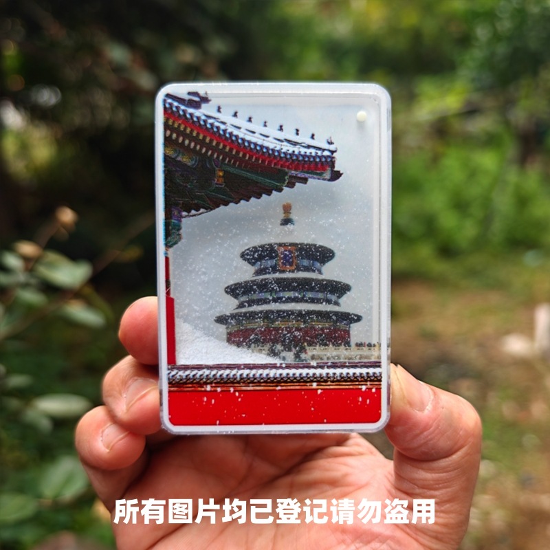 小红书卷轴冰箱贴苏州冰箱贴天坛长城流沙冰箱贴五福临门纪念品