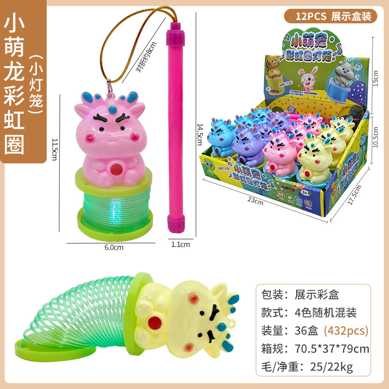 Little cute pet rainbow ring lantern toy set, ring beading, matching puzzle, DIY puzzle, suitable for primary school students Item Picture